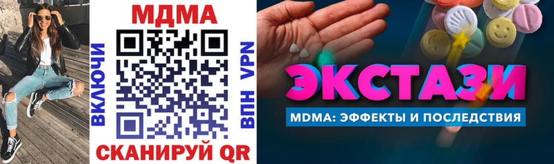 ссылка на мегу сайт  Йошкар-Ола  MDMA Molly 